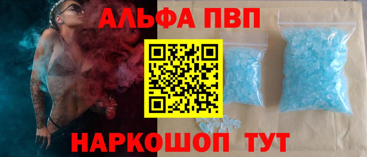 Alfa_PVP мука Апатиты