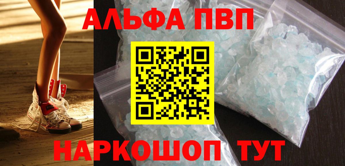 A PVP Соль  Вход с VPN  Апатиты  Alpha PVP крисы CK  A PVP СК 