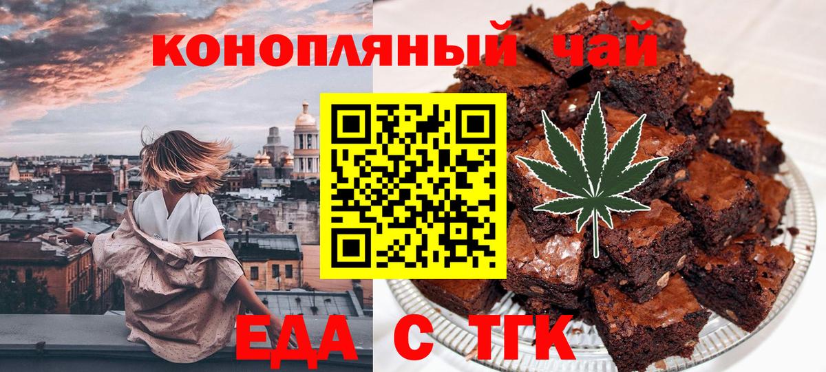 Cannafood марихуана  Вход с VPN  Апатиты 
