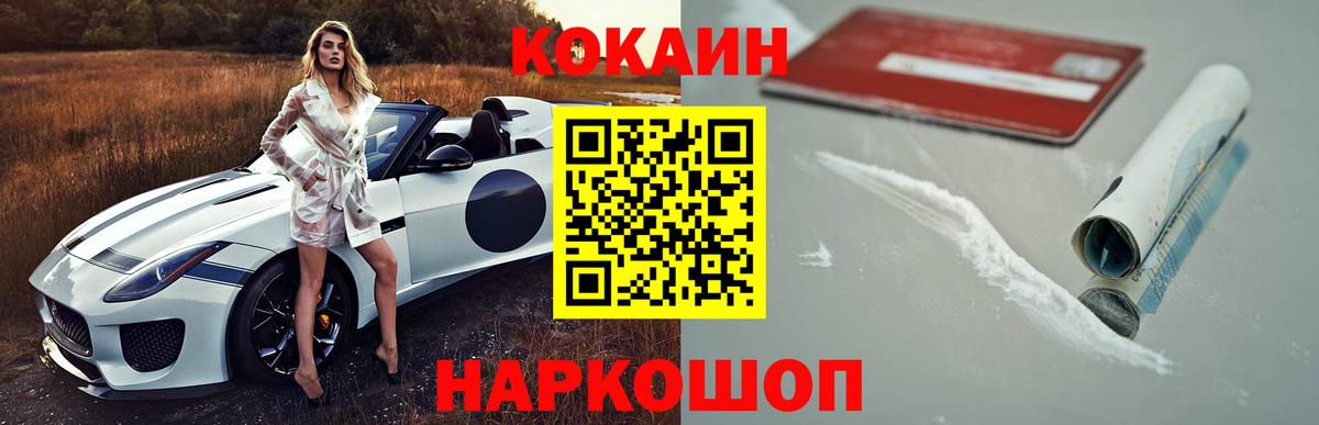 COCAIN FishScale Апатиты