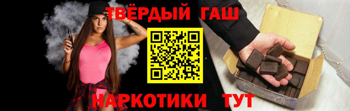 ГАШ убойный  Вход с VPN  ГАШИШ  Апатиты  продажа наркотиков  ГАШИШ Cannabis 