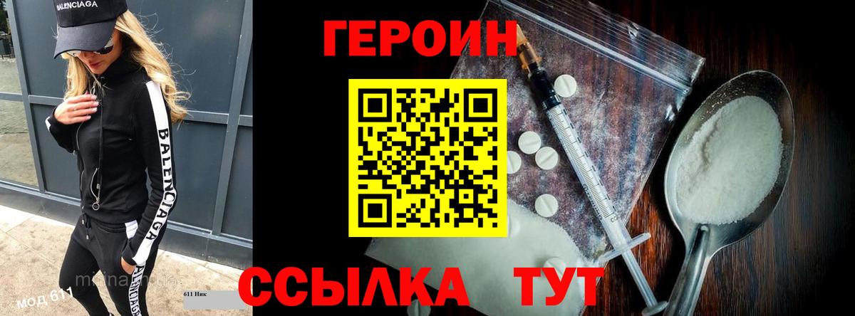 ГЕРОИН герыч  Вход с VPN  Апатиты 