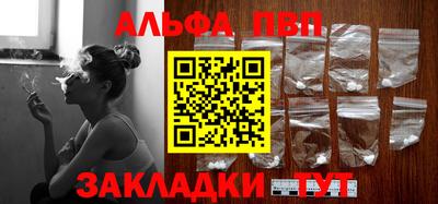 стафф Абакан