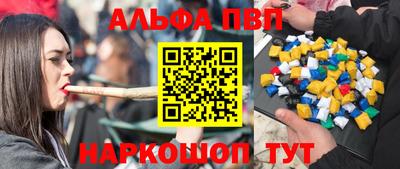 стафф Абакан