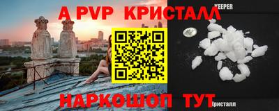 стафф Абакан