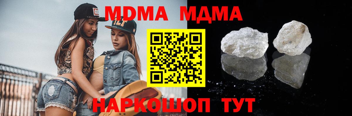 MDMA кристаллы  MDMA  Апатиты  Вход с VPN 