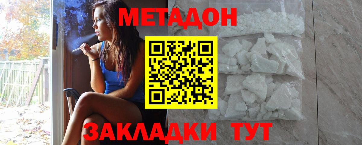 кракен   МЕТАДОН мёд  Апатиты  Вход с VPN  МЕТАДОН methadone 