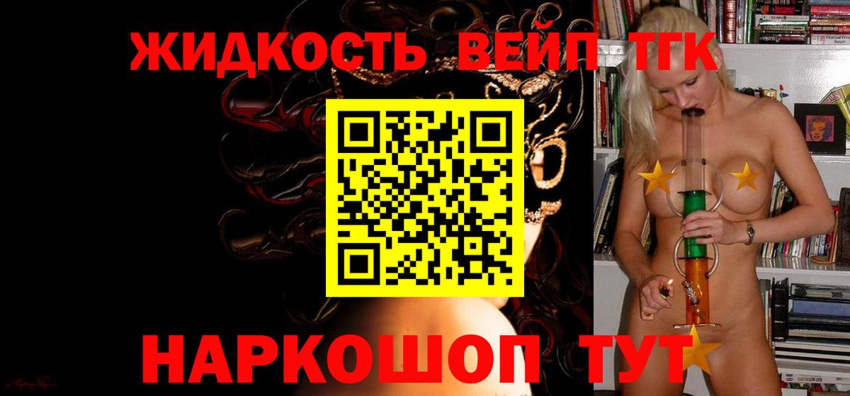 ТГК Wax Апатиты