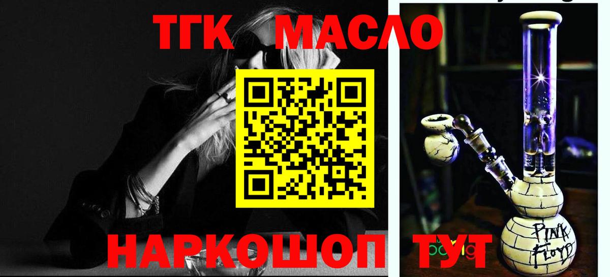 Апатиты  Дистиллят ТГК гашишное масло  Вход с VPN 